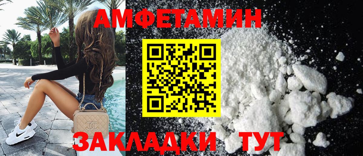 Amphetamine 97%  Amphetamine  Казань  Вход с VPN 