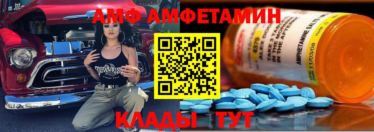Амфетамин 98% Казань