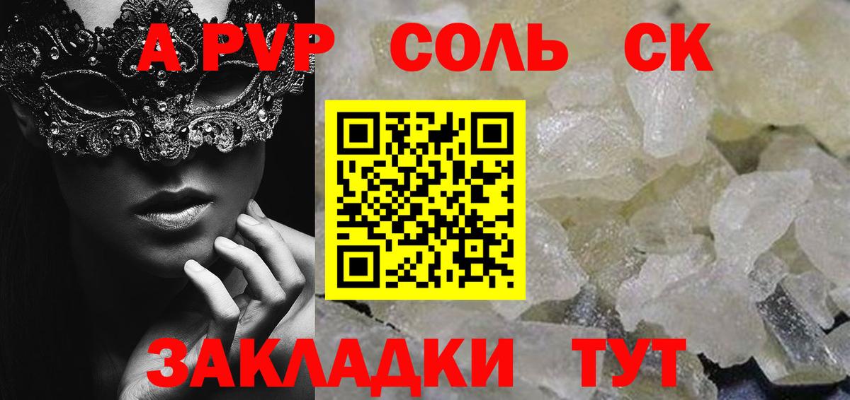 APVP  Вход с VPN  Alpha PVP VHQ  Казань  Alpha-PVP СК 