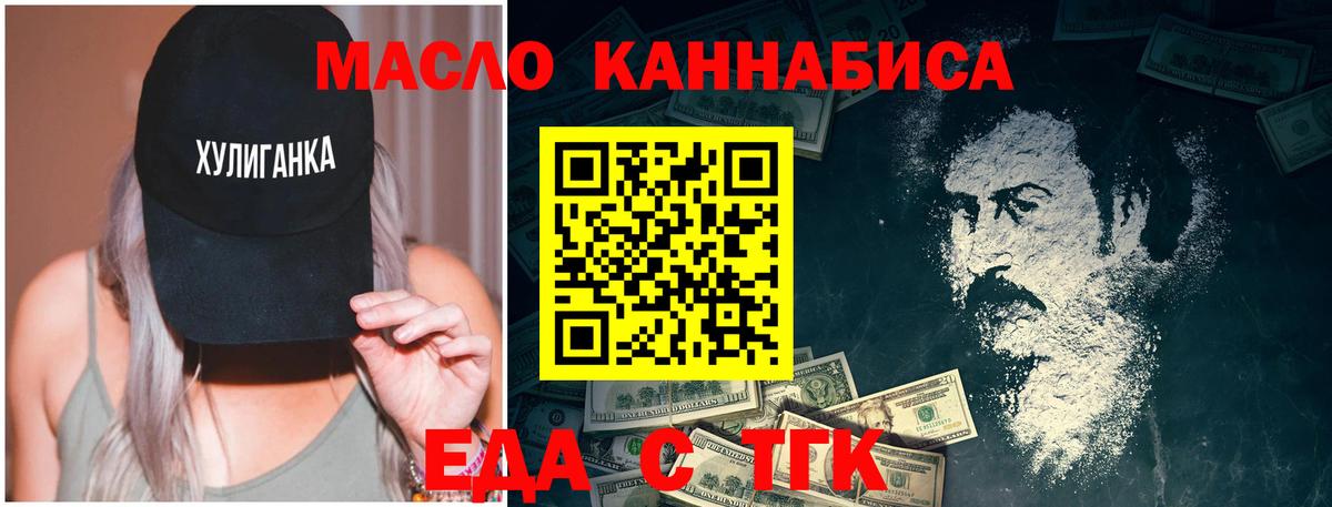 Казань  Печенье с ТГК конопля  Вход с VPN 