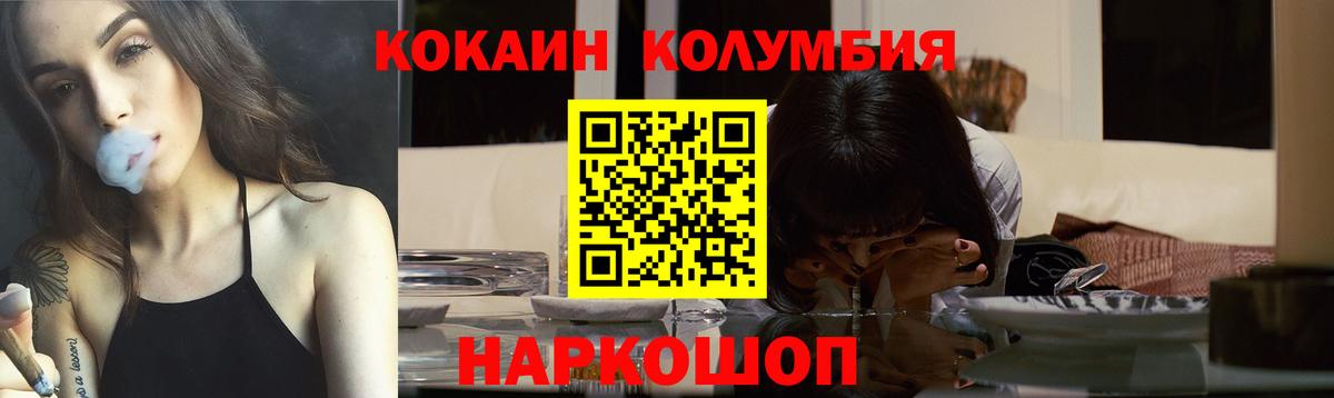 Казань  COCAIN Эквадор  Вход с VPN  КОКАИН Перу 