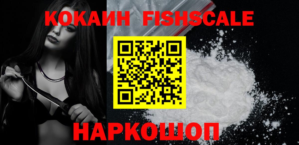 Кокаин 99% Казань