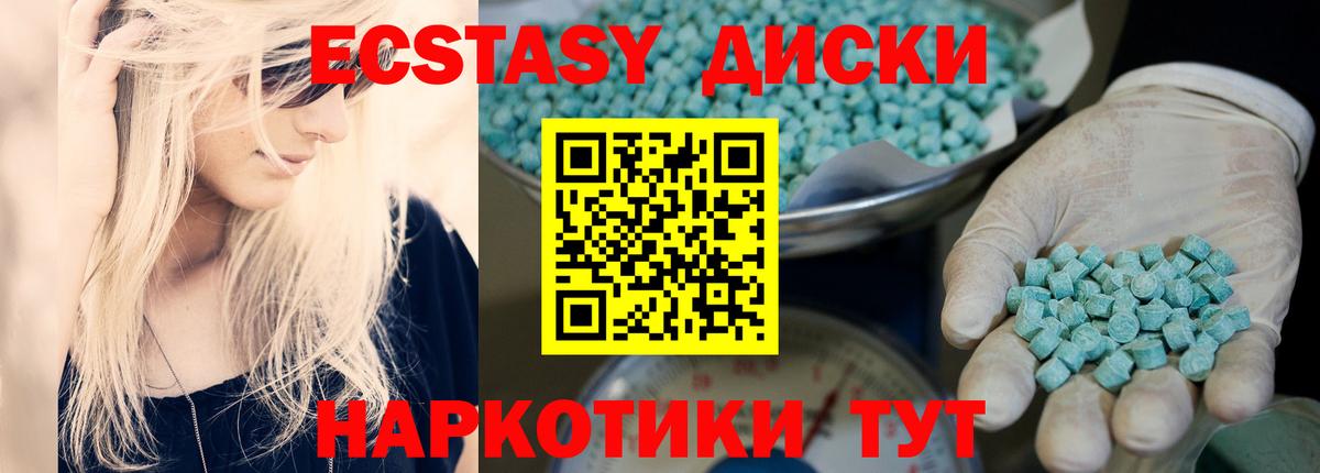 ЭКСТАЗИ mix  Вход с VPN  Ecstasy  Казань 