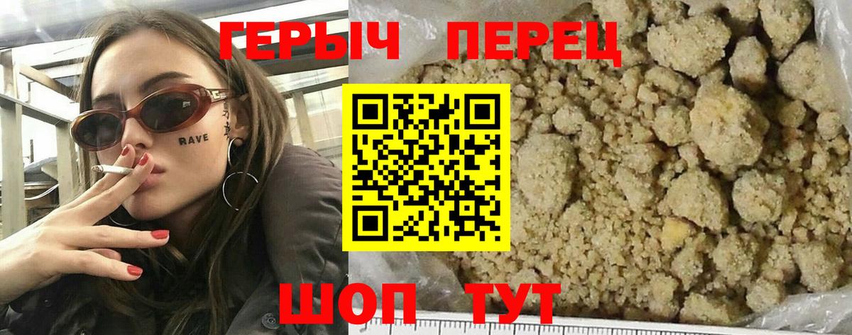 Казань  ГЕРОИН белый  Вход с VPN 