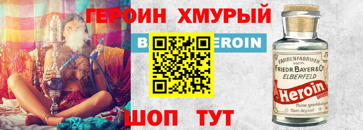 Героин афганец Казань