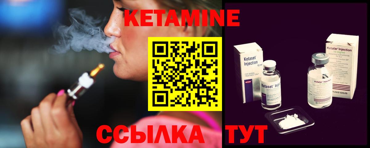 Казань  Кетамин ketamine  Вход с VPN  Кетамин VHQ 