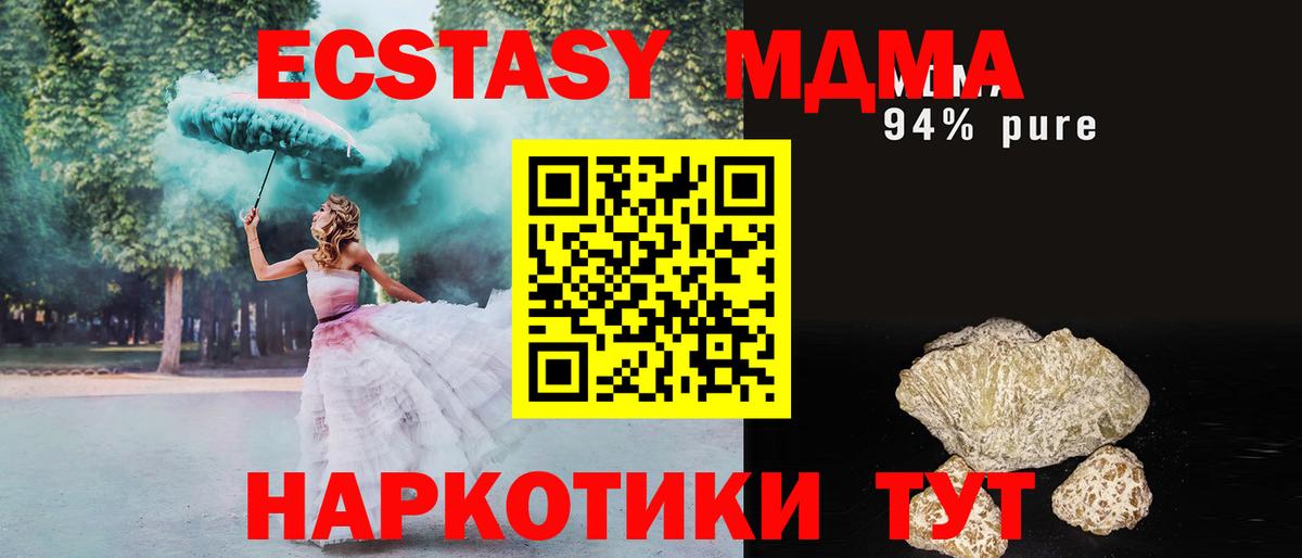 МДМА Molly  MDMA кристаллы  Вход с VPN  Казань 