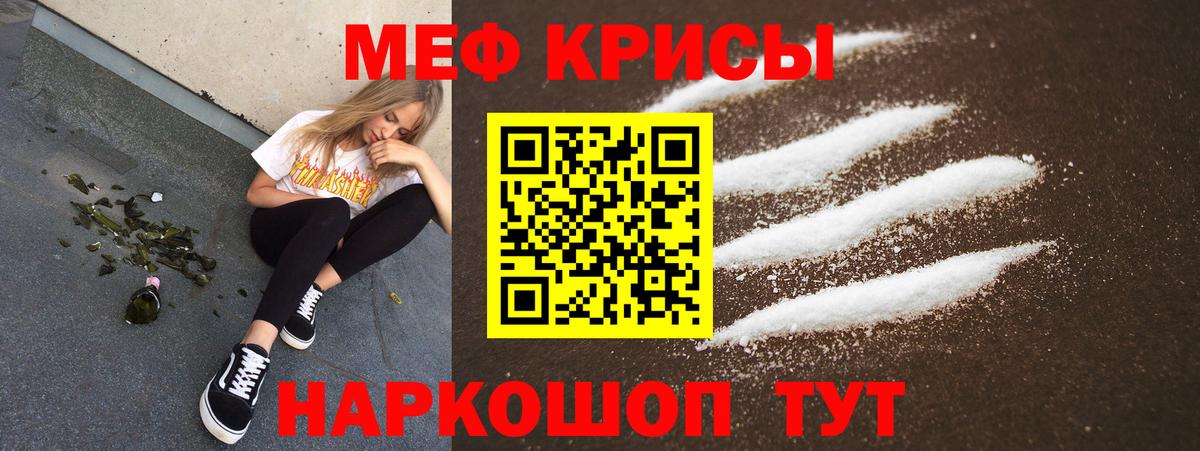 Мефедрон  Казань