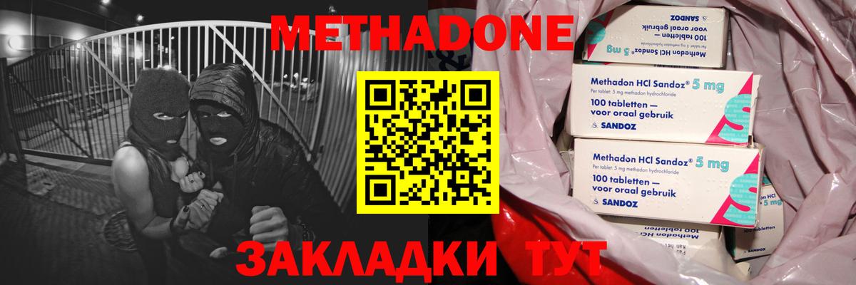 Казань  МЕТАДОН белоснежный  Вход с VPN  Метадон мёд 
