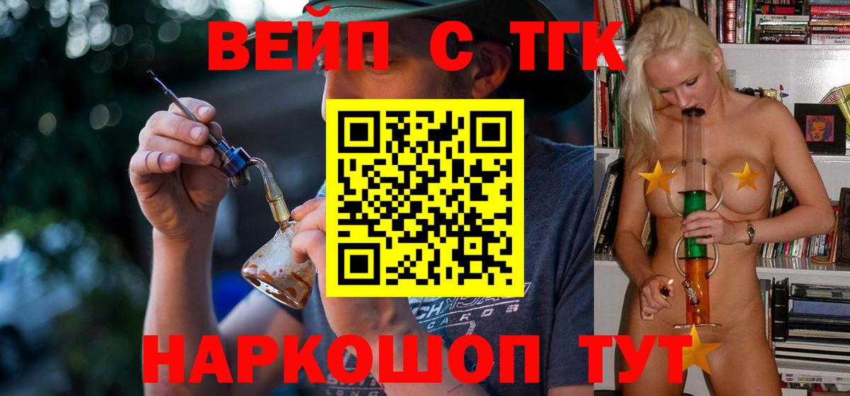 ТГК вейп  Вход с VPN  Казань 
