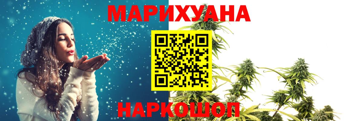 Бошки Шишки марихуана Казань